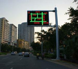 LED公路交通诱导屏